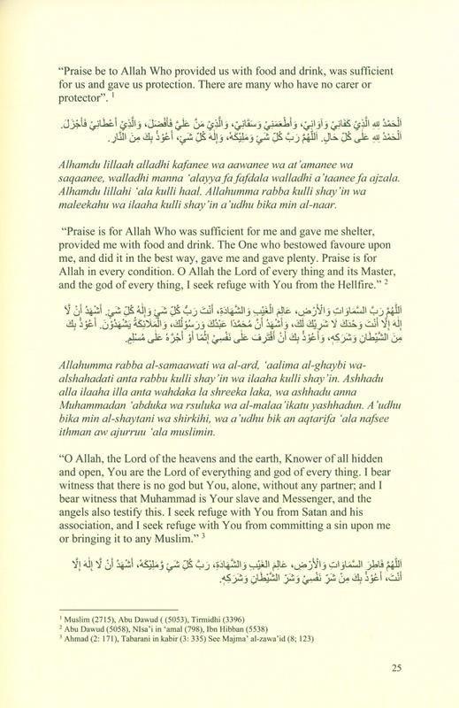 Al Hisn Al Hasin (The Fortified Fortress) By Ibn Al Jazri, 9781910015247