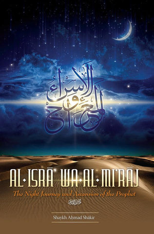 AL-ISRĀʾ WA-AL-MIʿRĀJ The Night Journey And Ascension Of The Prophet AL-ISRĀʾ WA-AL-MIʿRĀJ The Night Journey And Ascension Of The Prophet