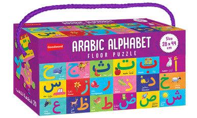 Arabic Alphabet Floor Puzzle Arabic Alphabet Floor Puzzle