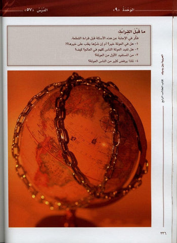 Al-Arabiya Baynah Yadayk - Arabic at Your hand (Level 4, Part 2) with Cd Al-Arabiya Baynah Yadayk - Arabic at Your hand (Level 4, Part 2) with Cd