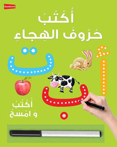 Arabic Writing Board Book - Wipe Clean Arabic Writing Board Book - Wipe Clean
