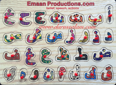 Arabic Alphabet Wooden Puzzle