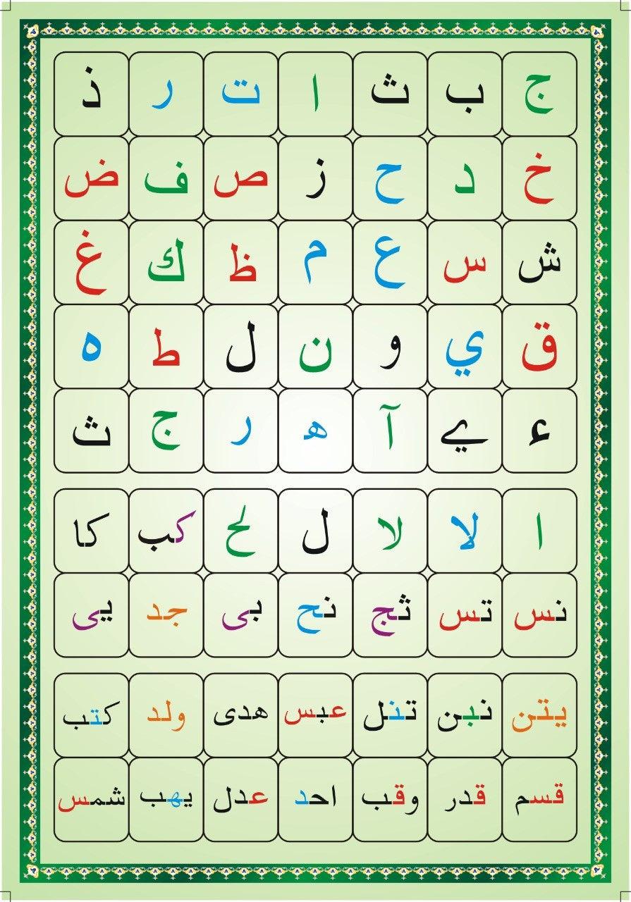 Arabic Card Back Side Arabic Card Back Side