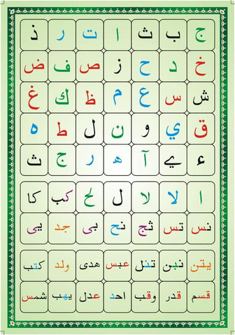 Arabic Card Back Side Arabic Card Back Side