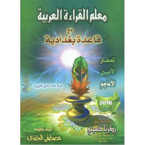 Qaida Baghdadi (23901) Qaida Baghdadi (23901)