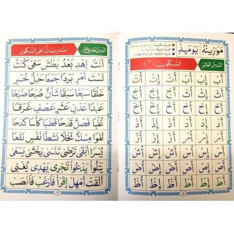 Al Qaida Nooraniah (Large) Al Qaida Nooraniah (Large)