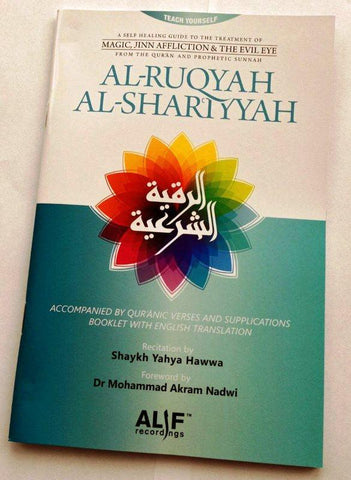 Al-Ruqyah Al-Shariyyah (2CDs + 64 page booklet) by Yahya Hawwa Al-Ruqyah Al-Shariyyah (2CDs + 64 page booklet) by Yahya Hawwa