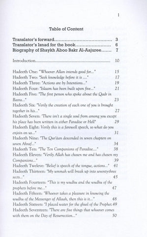 Forty Hadeeth (Al AAjuree) Forty Hadeeth (Al AAjuree)