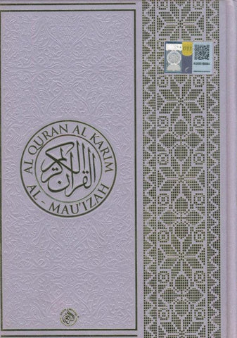 AL-QURAN AL-KARIM AL-MAU'IZAH AL-QURAN AL-KARIM AL-MAU'IZAH