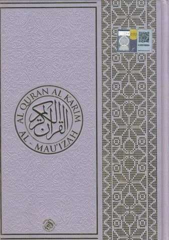 AL-QURAN AL-KARIM AL-MAU'IZAH AL-QURAN AL-KARIM AL-MAU'IZAH
