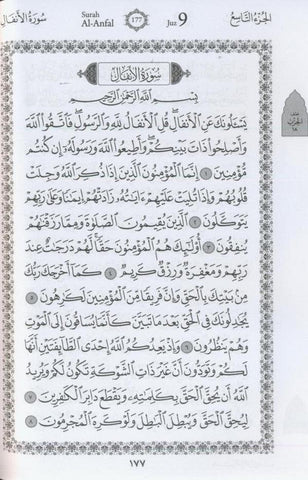 AL-QURAN AL-KARIM AL-MAU'IZAH AL-QURAN AL-KARIM AL-MAU'IZAH
