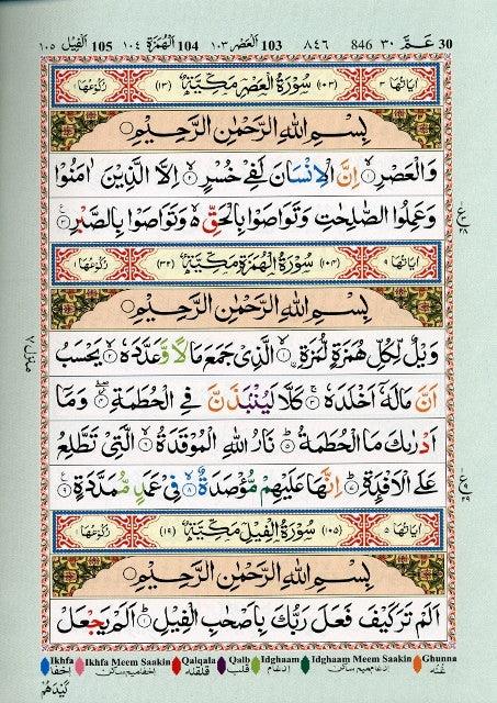 Colour Coded Quran with Colour Coded Manzils (Persian/Urdu script)