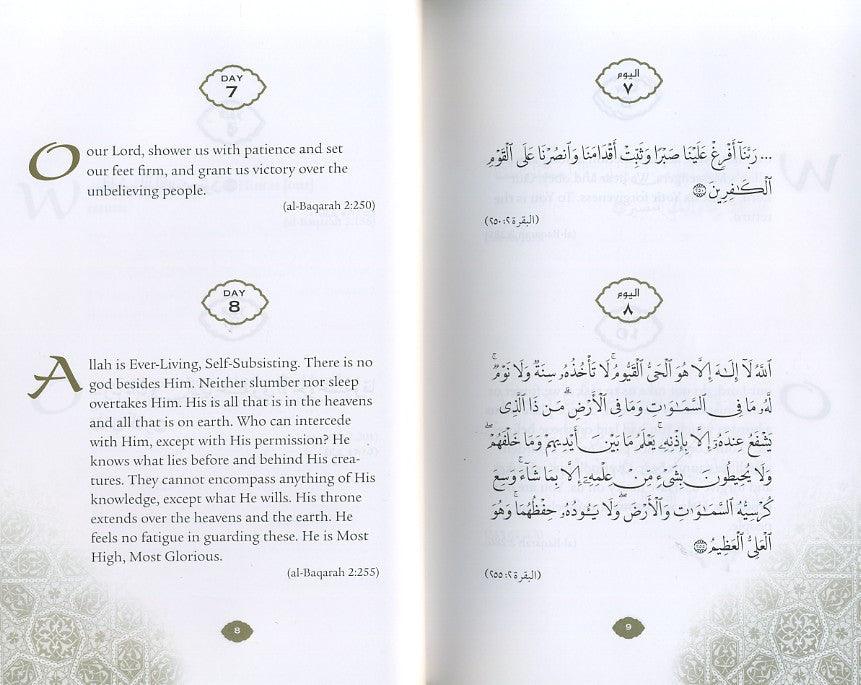 Daily Wisdom: Islamic Prayers and Supplications