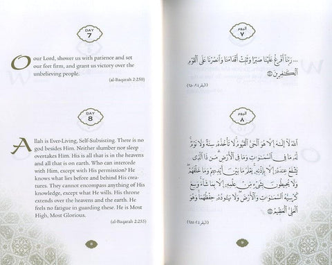 Daily Wisdom: Islamic Prayers and Supplications Daily Wisdom: Islamic Prayers and Supplications