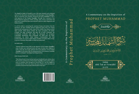 A Commentary on the Depiction of Prophet Muhammad صلی الله علیه وآلهِ وسلم (22557) A Commentary on the Depiction of Prophet Muhammad صلی الله علیه وآلهِ وسلم (22557)