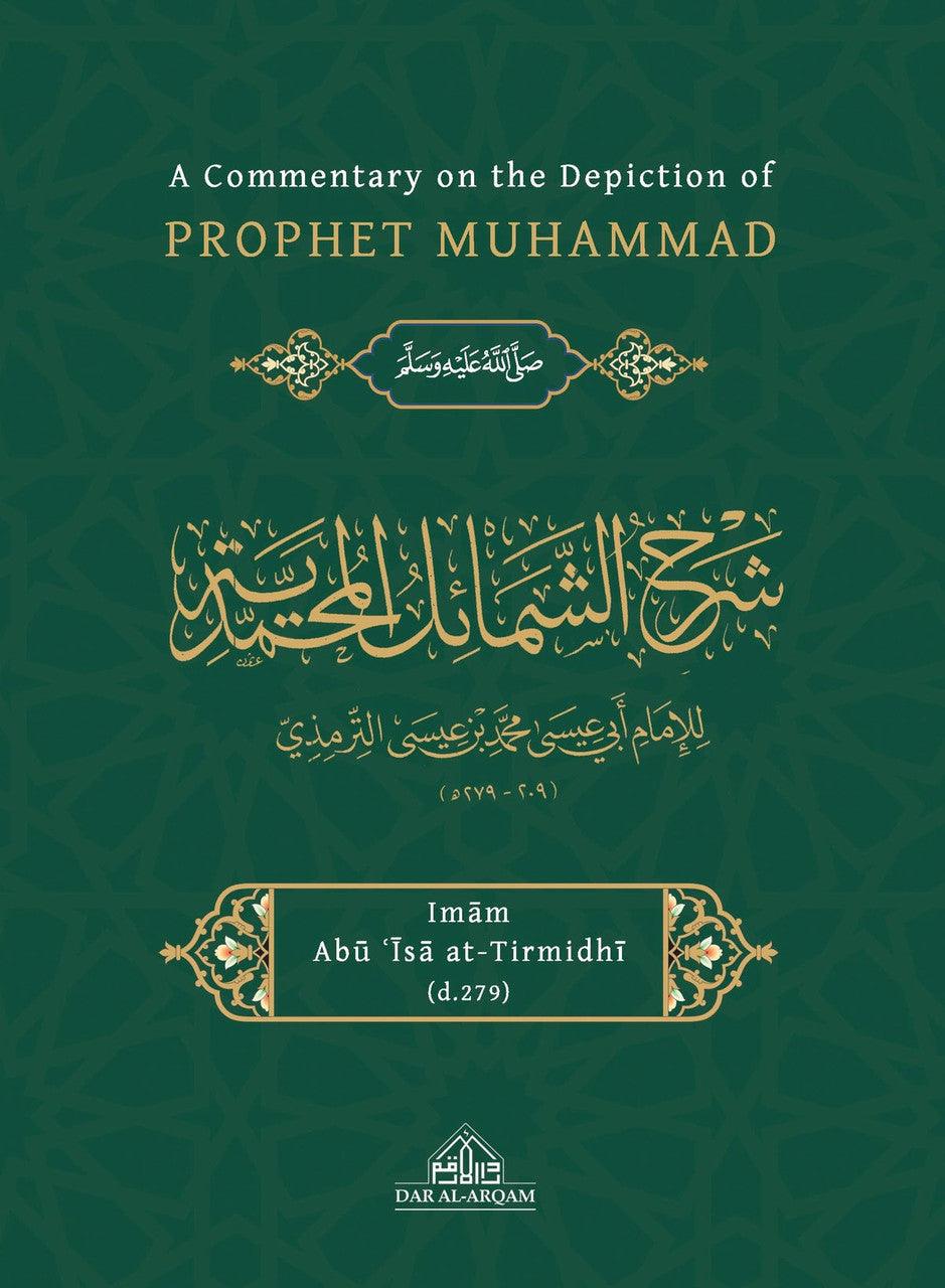 A Commentary on the Depiction of Prophet Muhammad صلی الله علیه وآلهِ وسلم (22557) A Commentary on the Depiction of Prophet Muhammad صلی الله علیه وآلهِ وسلم (22557)