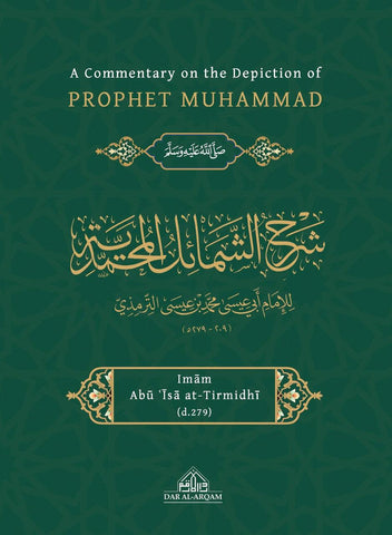 A Commentary on the Depiction of Prophet Muhammad صلی الله علیه وآلهِ وسلم (22557) A Commentary on the Depiction of Prophet Muhammad صلی الله علیه وآلهِ وسلم (22557)