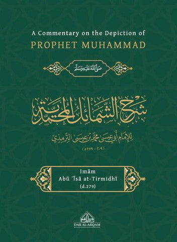 A Commentary on the Depiction of Prophet Muhammad صلی الله علیه وآلهِ وسلم A Commentary on the Depiction of Prophet Muhammad صلی الله علیه وآلهِ وسلم