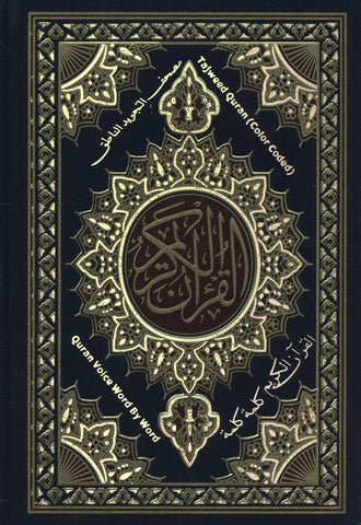 Digital Pen Reader with Tajweed Quran (Uthmani Script) (Large size17x24) Digital Pen Reader with Tajweed Quran (Uthmani Script) (Large size17x24)