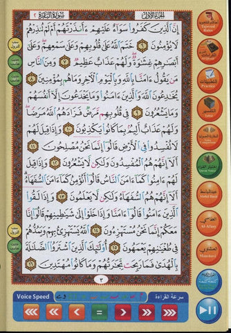 Digital Pen Reader with Tajweed Quran (Uthmani Script) (Large size17x24) Digital Pen Reader with Tajweed Quran (Uthmani Script) (Large size17x24)