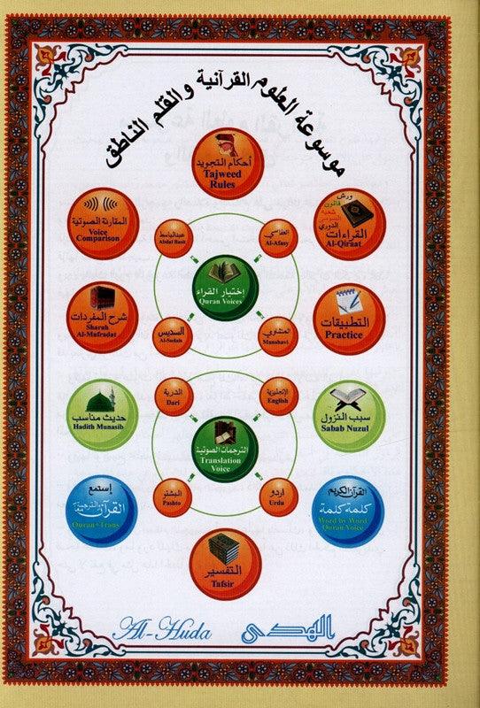 Digital Pen Reader with Tajweed Quran (Uthmani Script) (Medium size 14x19)