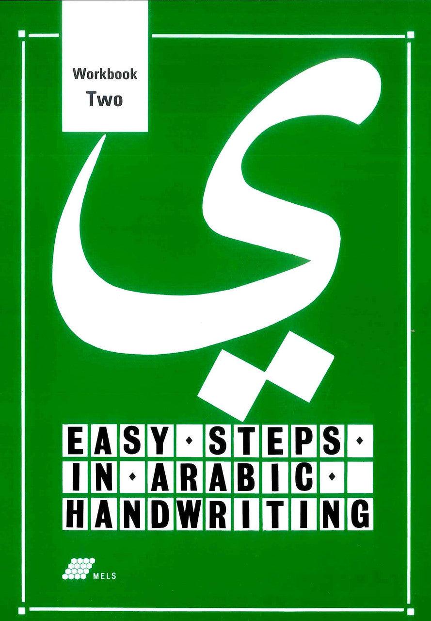 Easy Steps In Arabic Handwriting Workbook 2