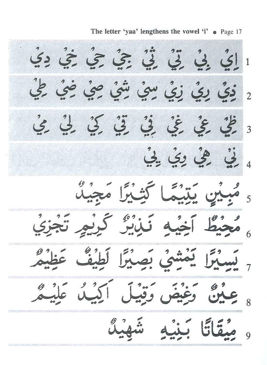 Easy Steps in Qur'an Reading - Pupils' Book