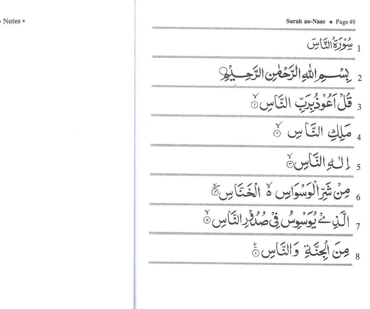 Easy Steps in Qur'an Reading - Pupils' Book