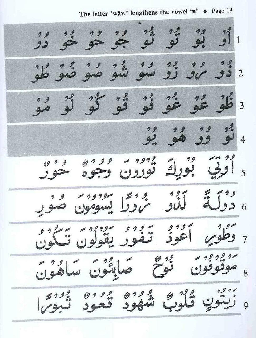 Easy Steps in Qur'an Reading Teacher's /Self-Study Manual