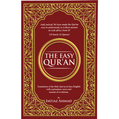 The Easy Qur’an