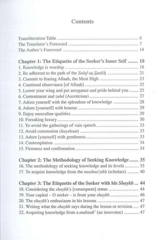 The Etiquette of Seeking Knowledge - NobleBookshop The Etiquette of Seeking Knowledge - NobleBookshop