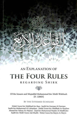 An Explanation Of The Four Rules Regarding Shirk An Explanation Of The Four Rules Regarding Shirk