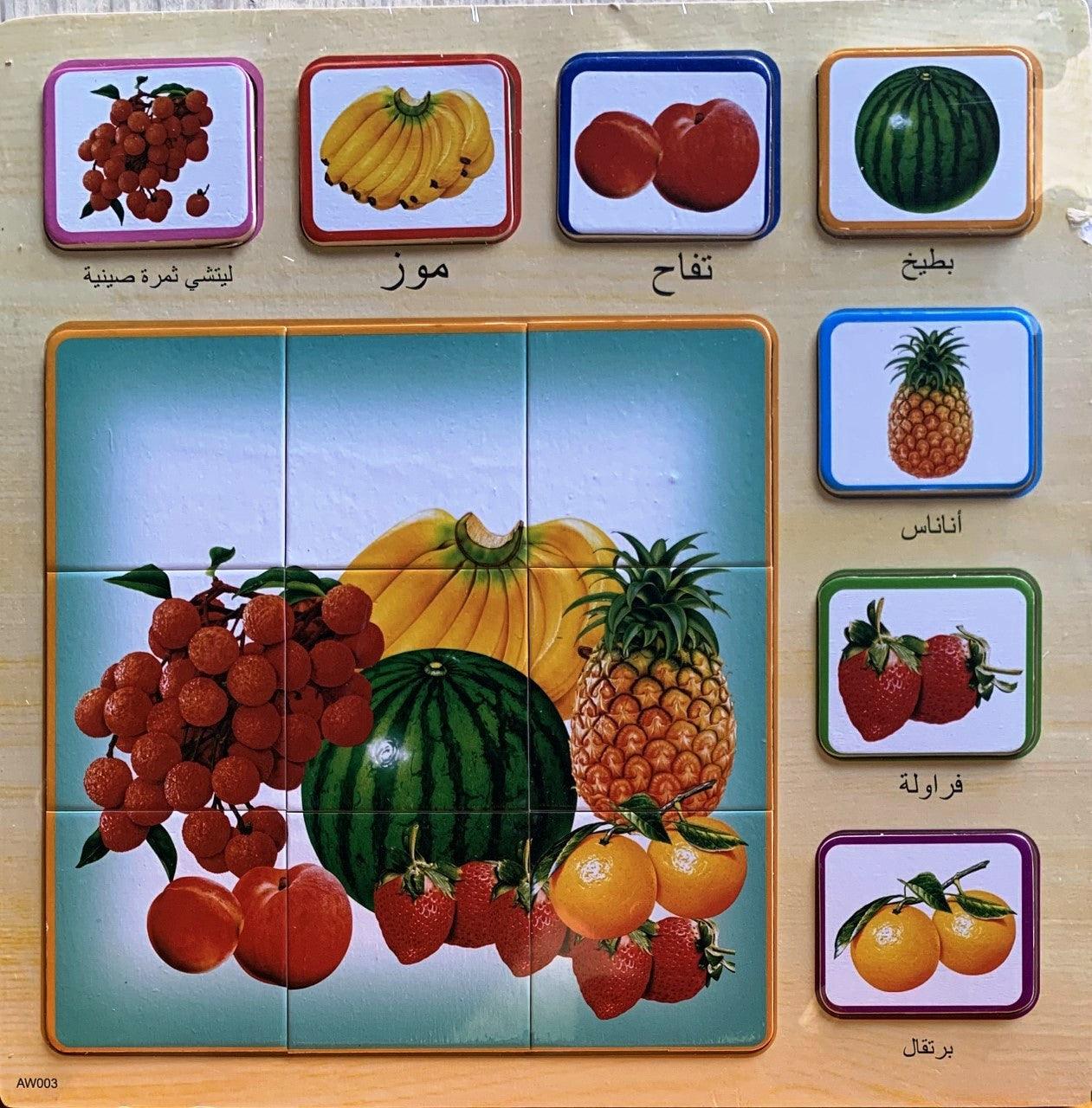 Fruit Jigsaw Puzzle (24746) Fruit Jigsaw Puzzle (24746)