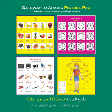 Gateway to Arabic Picture Pad Gateway to Arabic Picture Pad