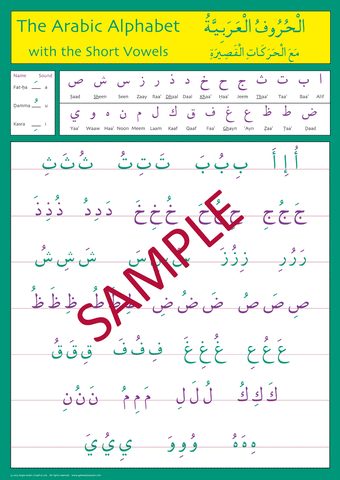 Gateway to Arabic Poster Pack 2 Gateway to Arabic Poster Pack 2