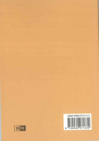 Grave - Punishment & Blessings - NobleBookshop Grave - Punishment & Blessings - NobleBookshop