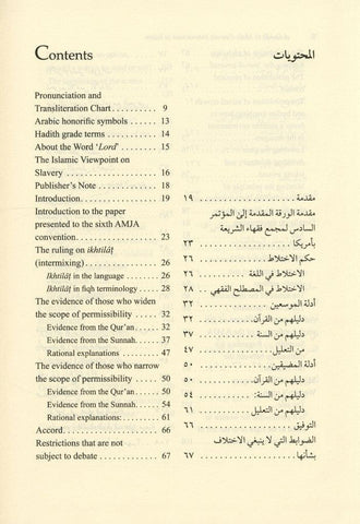 A Guide to Male Female Interaction in Islam A Guide to Male Female Interaction in Islam