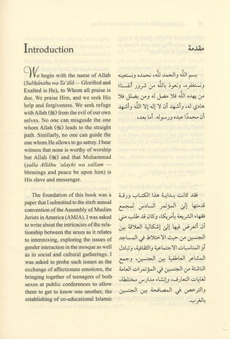 A Guide to Male Female Interaction in Islam A Guide to Male Female Interaction in Islam