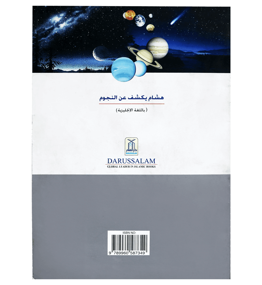 Hashim Discovers the Stars