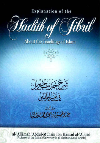 Explanation of the Hadith of Jibril About the Teachings of Islam Explanation of the Hadith of Jibril About the Teachings of Islam