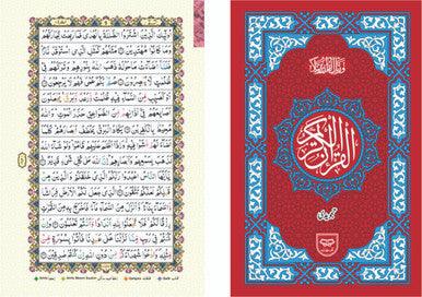 Holy Quran (Tajveedi)Without Translation Holy Quran (Tajveedi)Without Translation