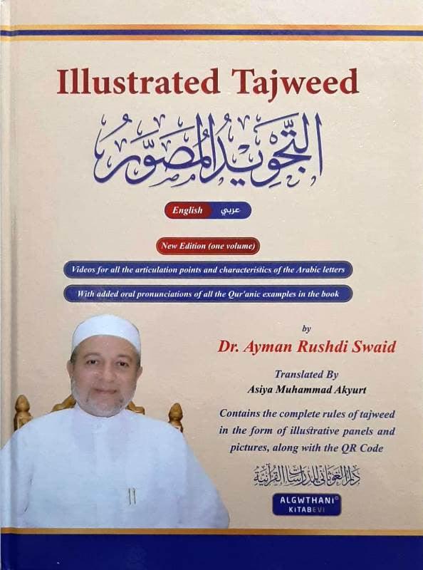 Illustrated Tajweed Arabic/English New Edition  (one volume) التجوید المصور Illustrated Tajweed Arabic/English New Edition  (one volume) التجوید المصور