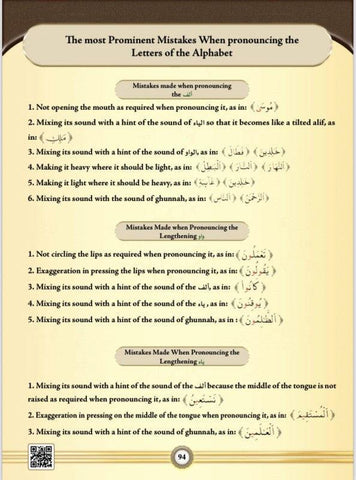 Illustrated Tajweed Urdu Arabic New Edition (1 volume) امصور التجويد الأردية الطبعة العربية الجديدة (1 حجم) Illustrated Tajweed Urdu Arabic New Edition (1 volume) امصور التجويد الأردية الطبعة العربية الجديدة (1 حجم)