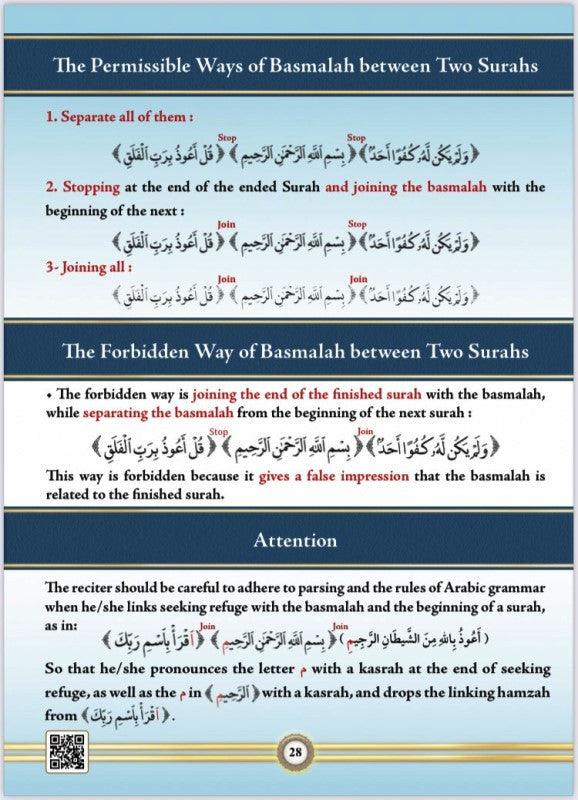 Illustrated Tajweed Arabic/English New Edition (one volume) التجوید المصور