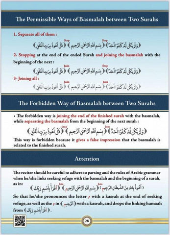 Illustrated Tajweed Arabic/English New Edition  (one volume) التجوید المصور Illustrated Tajweed Arabic/English New Edition  (one volume) التجوید المصور
