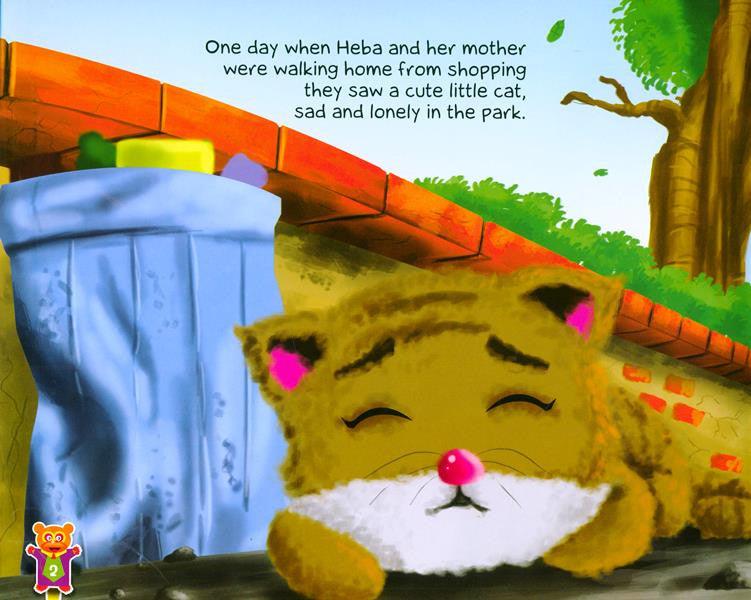 Allah Loves Me More (Iman Building Series)