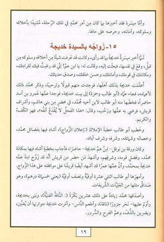 MUHAMMADإخراج جديد ممنهج للسنة النبوية محمد صلى الله عليه وسلم MUHAMMADإخراج جديد ممنهج للسنة النبوية محمد صلى الله عليه وسلم