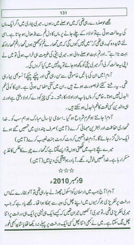 تیرے جانے کے بعد After You Were Gone (Urdu) تیرے جانے کے بعد After You Were Gone (Urdu)