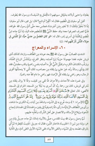 MUHAMMADإخراج جديد ممنهج للسنة النبوية محمد صلى الله عليه وسلم MUHAMMADإخراج جديد ممنهج للسنة النبوية محمد صلى الله عليه وسلم