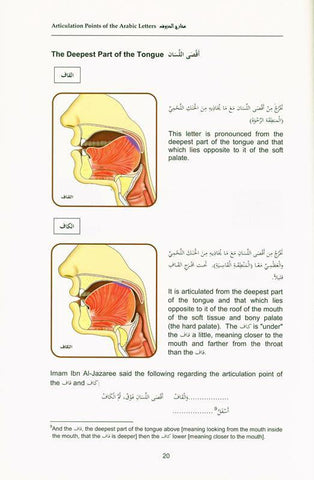 Tajweed Rules of the Quran part One Tajweed Rules of the Quran part One